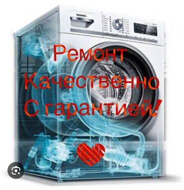 самовывоз стиральных машин: Ремонт стиральных машин
Мастера по ремонту стиральных машин