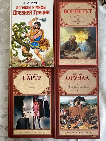 плейстейшен 3 про: Продаются книги. от 3 до 10 азн