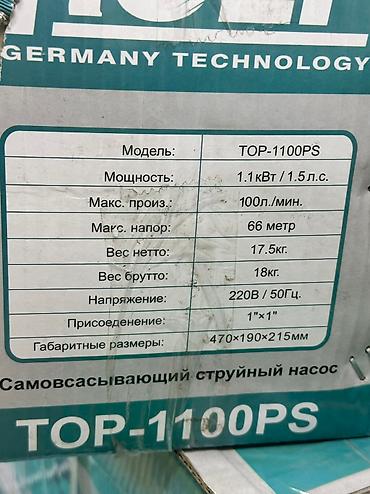 центробежный: Самовсасывающий струйный насос ROLF TOP-1100PS (Germany Technology) — 3