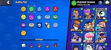 Другие игры и приставки: Игровой аккаунт Brawl Stars Основные данные: - Трофеи: 41 184 - — 10