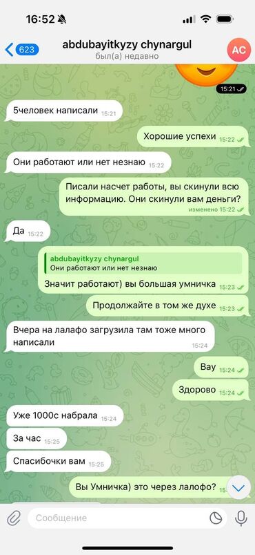 кувейт работа для кыргызстанцев: Представь: ты сидишь дома, листаешь телефон… а на карту уже падают