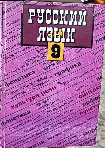 solutions elementary: Набор учебников для 9 класса (разные предметы). Состав комплекта: - — 5