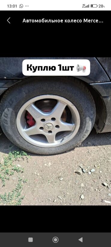 диски на хендай саната: Срочно куплю 1шт диска Мерседес