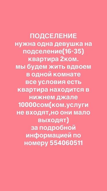 сдаётся квартира дом: 2 комнаты, Собственник, С подселением, С мебелью полностью