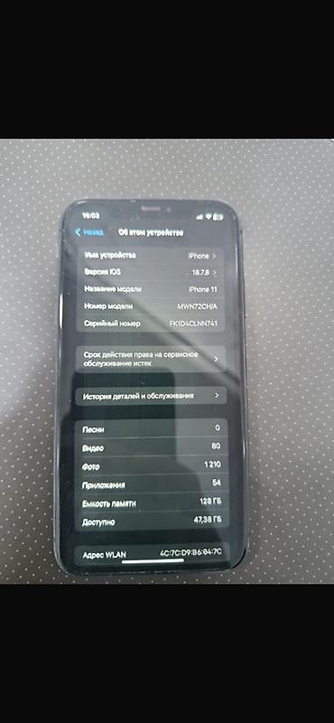 редми 12 с: IPhone 11, Б/у, 128 ГБ, Черный, 73 % — 4