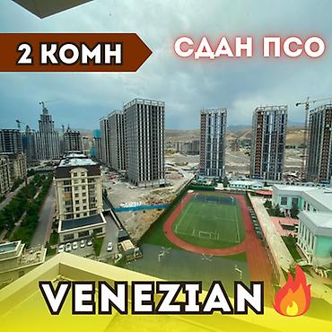 2 комнаты, 62 м², Асанбай мкр Элитка, 14 этаж, ПСО (под самоотделку) at lalafo.kg 2 комнаты, 62 м², Асанбай мкр Элитка, 14 этаж, ПСО (под самоотделку)