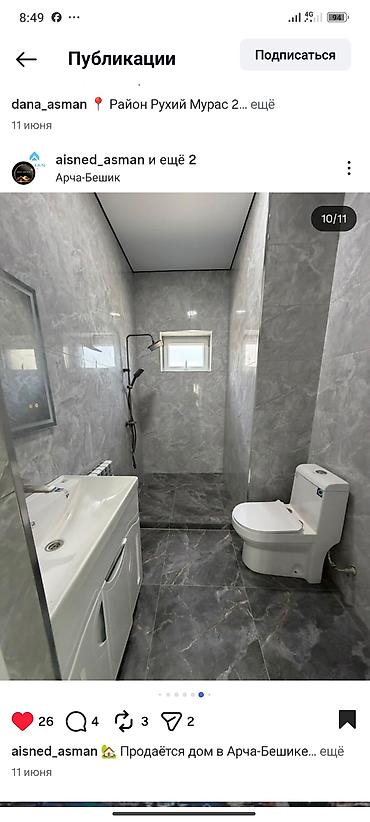 Продажа домов: 4 комнаты, 120 м², 400 соток, Бишкек, Арча-Бешик ж/м Собственник — 9