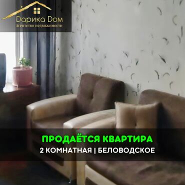 продажа квартир в тунгуче: 2 бөлмө, 60 кв. м, 106-серия, 2 кабат