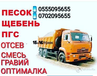 песок цемент: Песок Гравий Отсев Смесь бетонная Оптималка Шебень Щебень кум шагыл — 5
