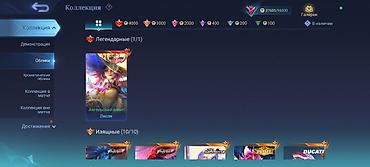 stol ustu oyun: Mobil Legends: Bang Bang oyun hesabı – yüksək səviyyəli skin — 1