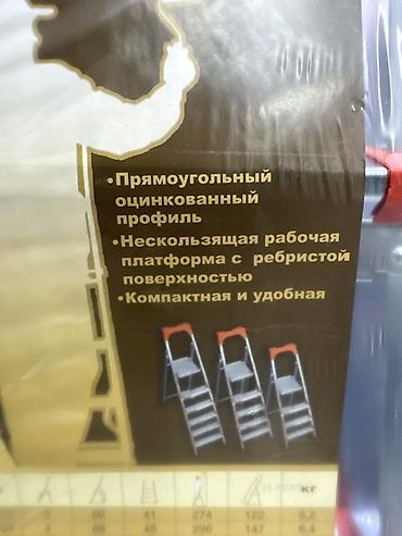 лестница для дома складная: Складная стремянка-лестница, Материал: Металл, Новый, Для дома, Высота: До 2 м — 3