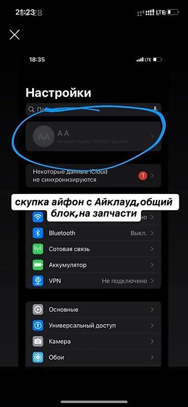 Скупка iPhone: - Принимаем устройства с iCloud, общим