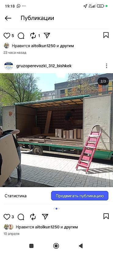 офисная стойка ресепшн: Грузоперевозки — быстро, надёжно, выгодно Что делаем: - Квартирные и — 5
