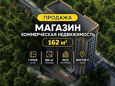 beta stores: Продажа магазинов В жилом доме, 162 м², ПСО (под самоотделку), 1 этаж — 1