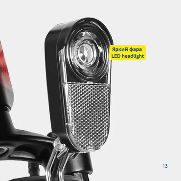 Электровелосипеды: Электровелосипед, Новый — 13