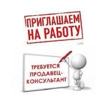 официантка ищу работу: Требуется Продавец-консультант в Магазин одежды, График: Шестидневка, % от продаж, Полный рабочий день