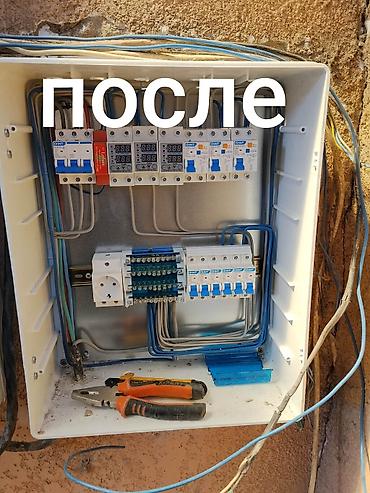 Электрики: Электрик | Установка счетчиков, Демонтаж электроприборов, Монтаж выключателей Больше 6 лет опыта — 5