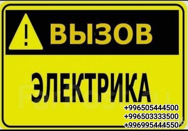 поялная лампа: Электрик | Установка счетчиков, Установка стиральных машин, Демонтаж электроприборов Больше 6 лет опыта