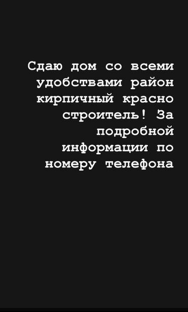 долгосрочная аренда домов в алматы без посредников: 120 кв. м, 3 бөлмө, Брондолгон эшиктер, Видео байкоо