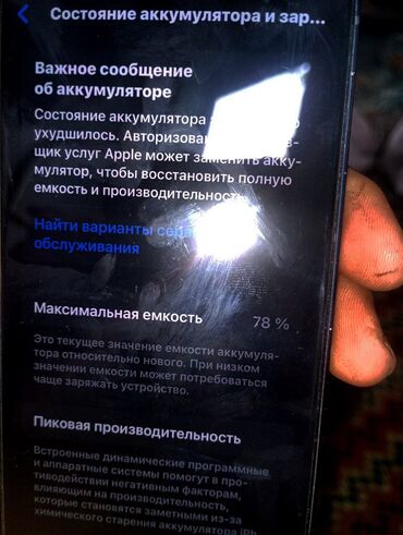 можна в расрочку: IPhone 12, Б/у, 64 ГБ, Синий, Защитное стекло, Чехол, 78 %