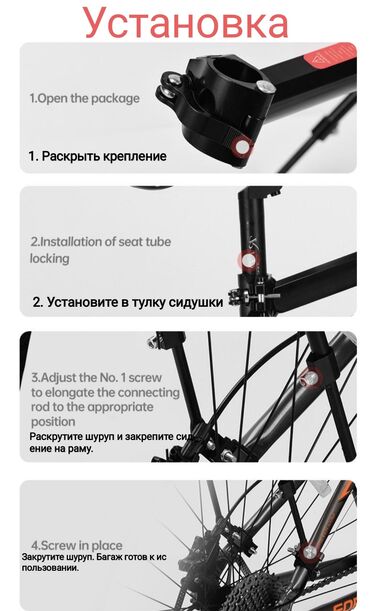 Велоаксессуары: Багажник для велосипеда 🚲 Легкий вес: всего 1.35 кг 🔧 Простая — 6