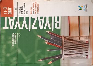 математика банк тестов 2 часть pdf 2023: Математика 11 класс, 2021 год