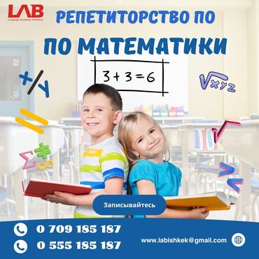 требуется швея надомница кара балта: Репетитор Математика