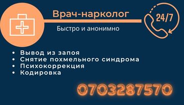 лечение алкоголизма цена: Врачи | Нарколог | Консультация, Выведение из запоя, Диагностика