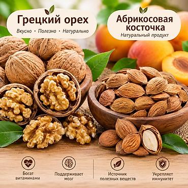 морковь оптом: Грецкий орех, Очищенный, Оптом — 1