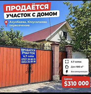 участок южный берег: 5 соток, Для строительства, Красная книга, Тех паспорт, Договор купли-продажи — 1