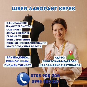 полировичный машинка: Технолог