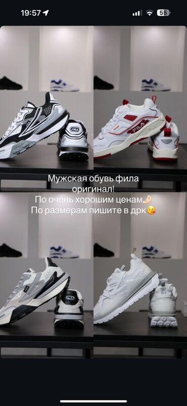 зимние термо кроссовки мужские: Мужские кроссовки Fila, представленные в различных цветовых решениях