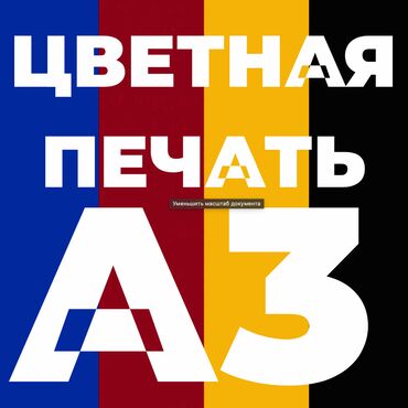 заказать этикетки для одежды: Лазерная печать, Струйная печать, | Блокноты, Брошюры, Вывески