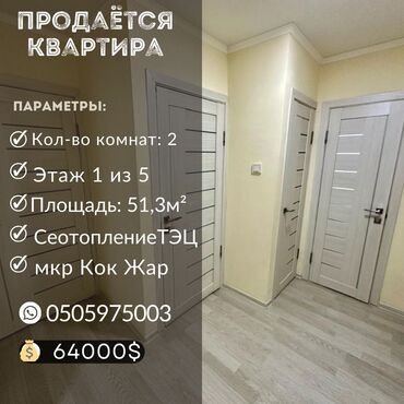 Продажа квартир: 2 комнаты, 52 м², Индивидуалка, 1 этаж, Евроремонт