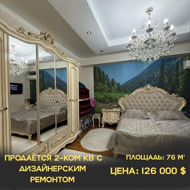 Продажа квартир: 2 комнаты, 76 м², Элитка, 3 этаж, Дизайнерский ремонт