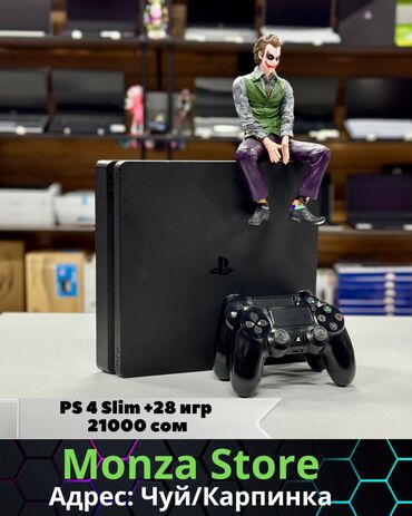 Кресла: PlayStation 4 Slim в магазине Monza Store☑️ 🔳 PlayStation 4 Slim + 28