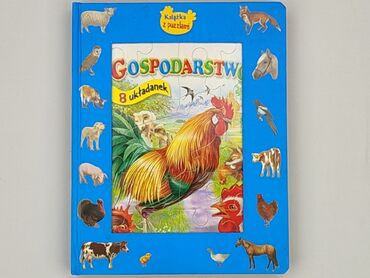 Книга, жанр - Для дітей та підлітків, стан - Ідеальний