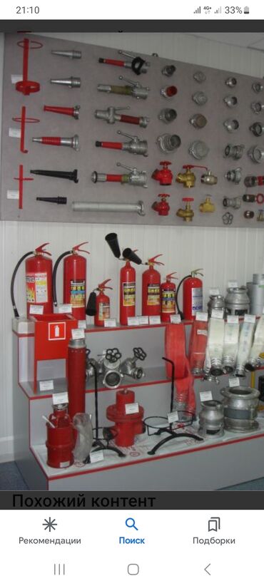 Другие товары для дома: Пожарное оборудование оптом и в розницу . Большой ассортимент