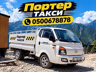 Оңдоп-түзөө жана курулуш: Буйрутма берүү Хендай портер, Көчүү, Үстү артка ачылма кузову менен (өзү төкмө) — 2