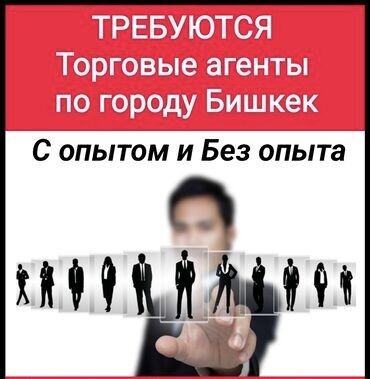 требуется рабочие на стройку: Требуется Торговый агент, График: Пятидневка, Без опыта, Карьерный рост, Полный рабочий день