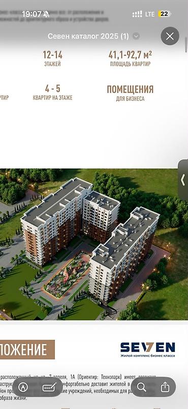 14: 1 комната, 45 м², Технопарк Элитка, 7 этаж, ПСО (под самоотделку) — 1