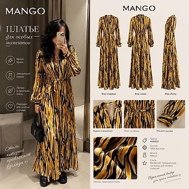 ✨ Платье MANGO — 1 500 сом Новое, с биркой. Размер XS. Яркий