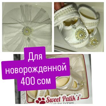 школьная туфли: 400 сом