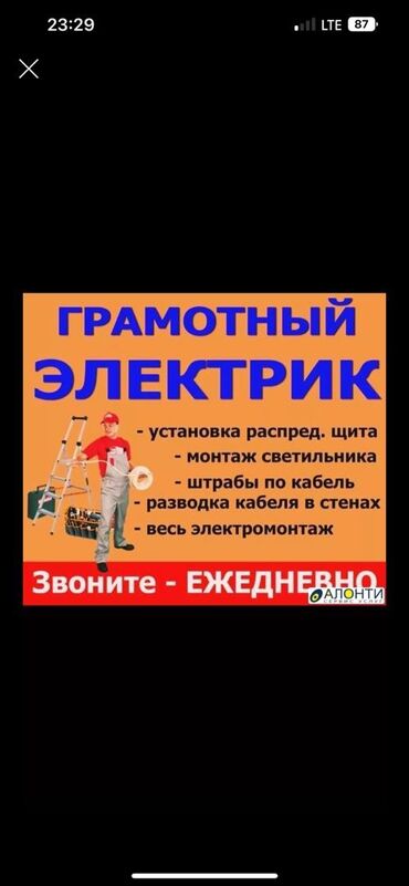 ремонт теле: Электрик | Установка счетчиков, Установка стиральных машин, Демонтаж электроприборов Больше 6 лет опыта