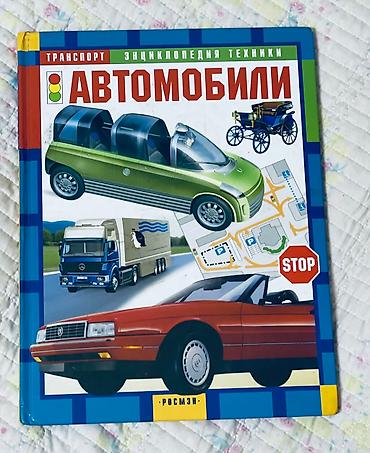 Иностранные языки: КНИГИ,КНИГИ,КНИГИ — 19
