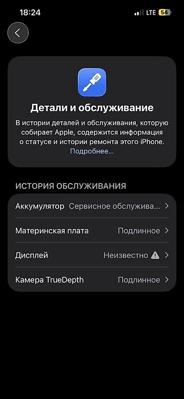 пл: IPhone 13 Pro, Б/у, 128 ГБ, Графит, Чехол, 77 % — 5