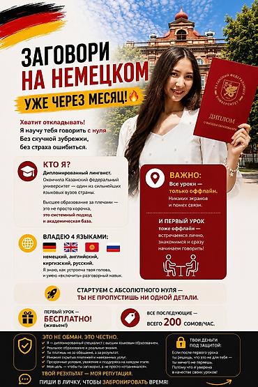 польский язык: ⬇️ Это не обман ⬇️ Я понимаю, что сейчас много "бесплатных" — 1