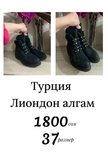 Пальто: Женская одежда и обувь: 1) Ботинки, Турция - Цвет: черный - Шнуровка — 1