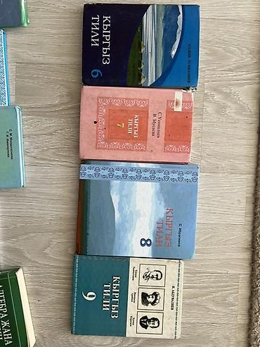Китептер жана журналдар: Орус тили, 6-класс, Жаңы — 2