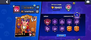 бравл ак: Игровой аккаунт Brawl Stars - Ник: twink111jama, тег профиля — 2